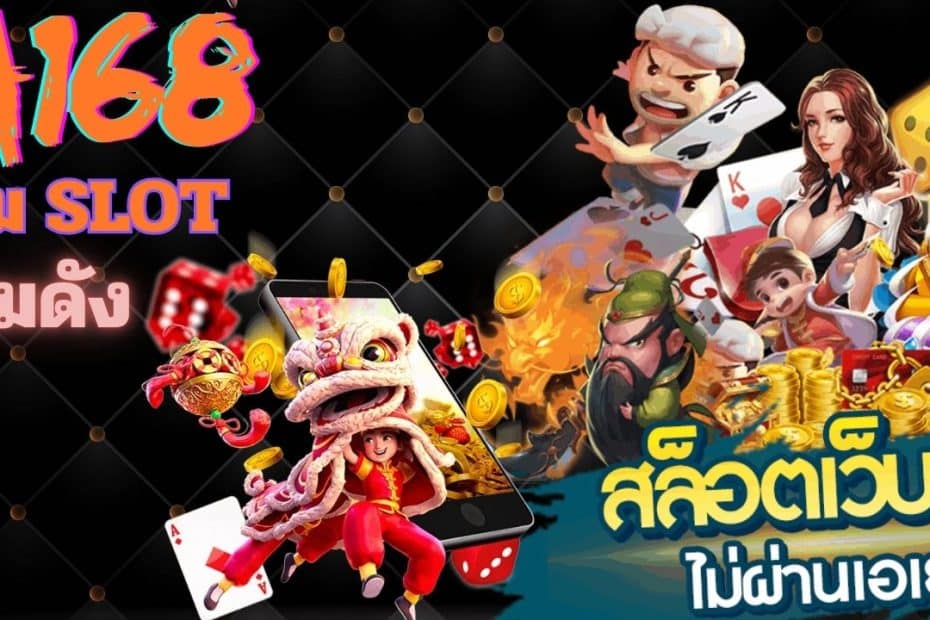 IMBA168 สล็อตเว็บตรง ศูนย์รวมเกม slot มาตรฐานสากลยอมรับ