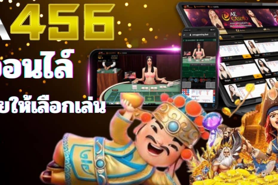 FAFA456 เว็บพนันออนไลน์ แตกง่าย สล็อตเว็บตรง ไม่มีขั้นต่ำ 2024