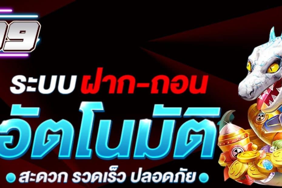 BullsPin99 คาสิโนออนไลน์ มาตราฐานสากล ระบบ auto ปลอดภัยไร้กังวล